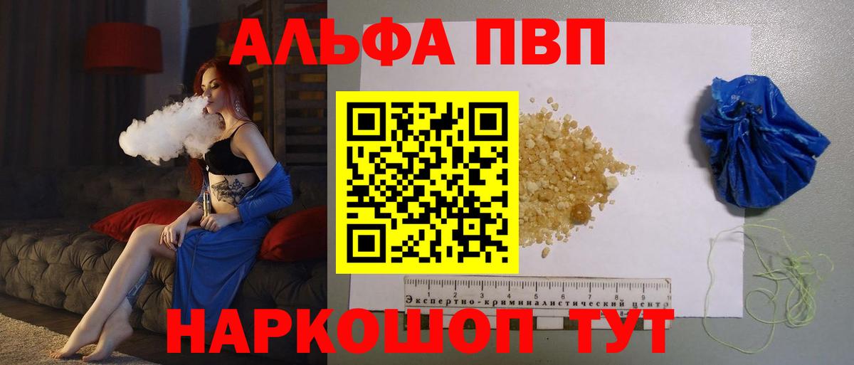 Alpha PVP Crystall Гагарин