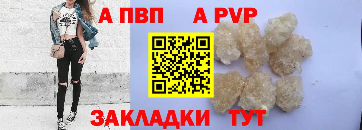 Alfa_PVP СК КРИС  Вход с VPN  А ПВП кристаллы  Гагарин 