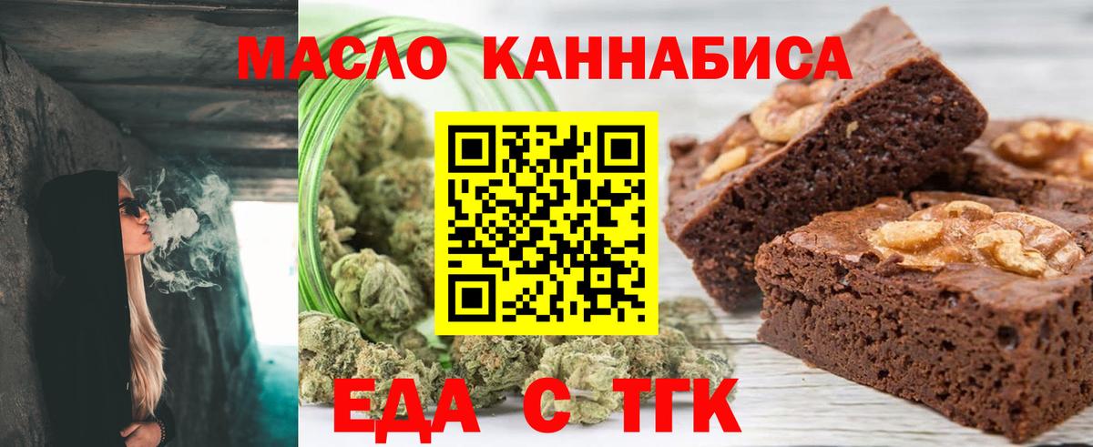 Гагарин  Cannafood конопля  Вход с VPN 