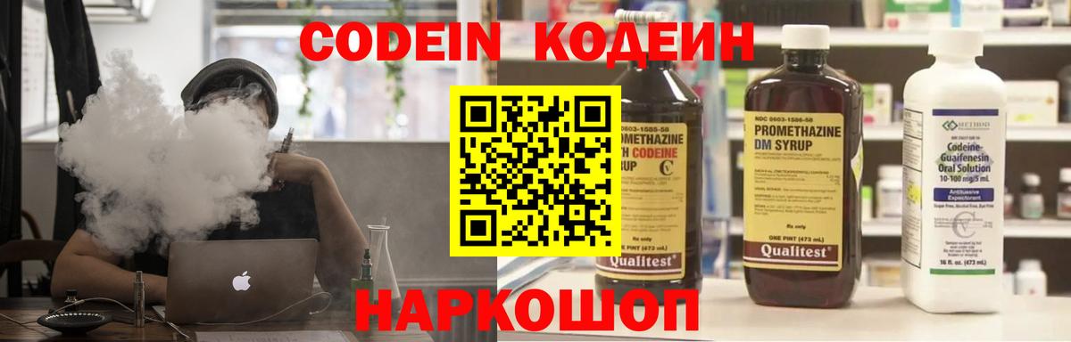 Кодеиновый сироп Lean напиток Lean (лин) Гагарин