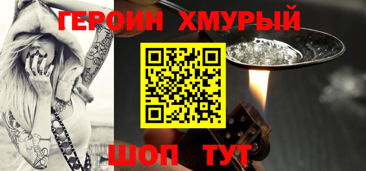 Гагарин  Героин  Вход с VPN  ГЕРОИН герыч 