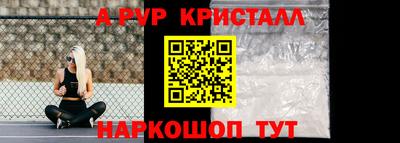 прущие крисы Усть-Илимск