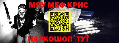 мефедрон мука Уссурийск