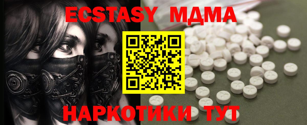 МДМА crystal  MDMA кристаллы  Вход с VPN  МДМА  Гагарин 