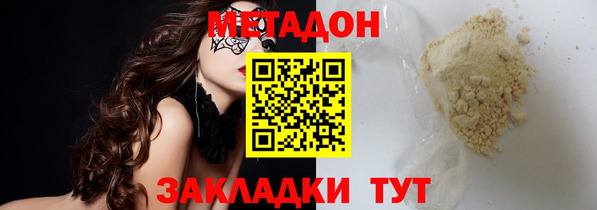 Метадон белоснежный  Вход с VPN  Метадон VHQ  Гагарин 