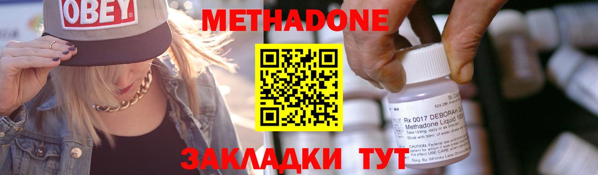 МЕТАДОН VHQ Гагарин