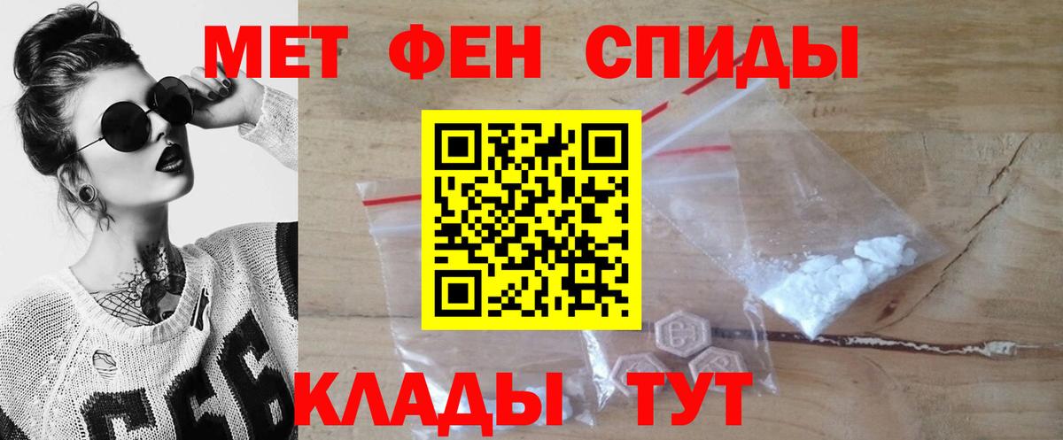 МЕТАМФЕТАМИН кристалл  МЕТАМФЕТАМИН  Гагарин  Вход с VPN  МЕТАМФЕТАМИН кристалл 