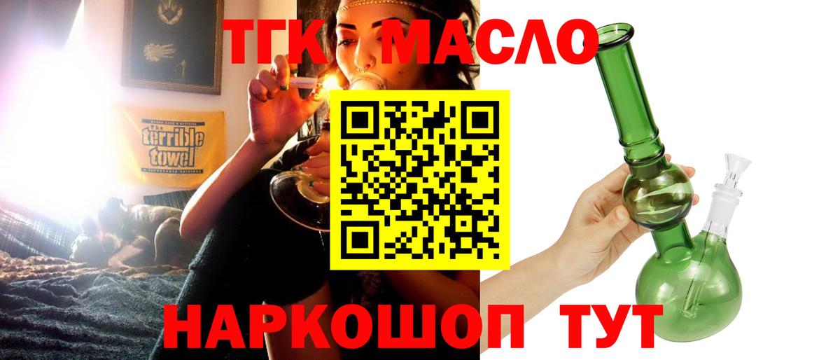 Дистиллят ТГК вейп с тгк Гагарин